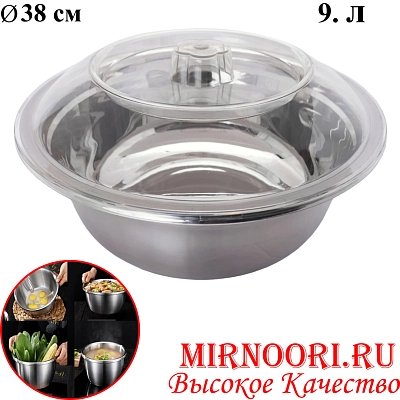 Тазик с крышкой СЕРЕБРО 6357-38(1х36)