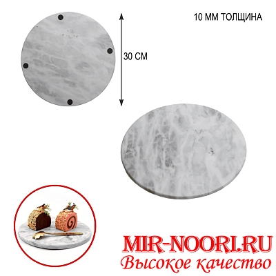 Доска мраморная 4642-1(1х8)