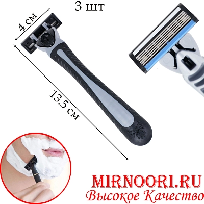 Станок одноразовый 3 шт.6025(1х144)