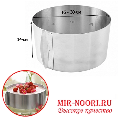 Кольцо раздвижное нерж.высота 15 см3353(1х48)