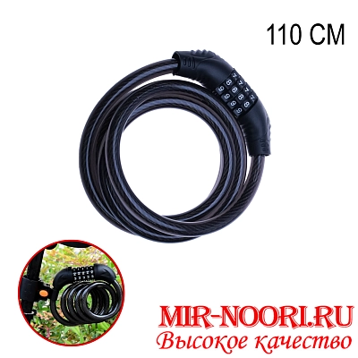 Замок велосипедный кодовый 4418-1(1х100)