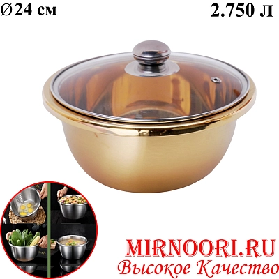 Тазик с крышкой ЗОЛОТО 6360-24(1х60)