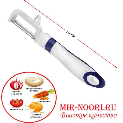 Овощечистка 1305 прямая (1х180)