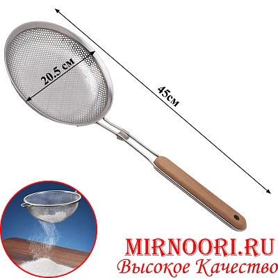 Шумовка с дерев.ручк.1558-20 (1х100)