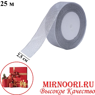 Атласная лента 3800-2,5 (1х300)