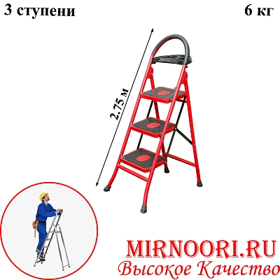 Стремянка "Asman"3 ступ.3А(1х1)