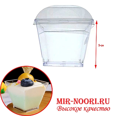 Креманка для десерта с крышкой  3301  (1х1000)