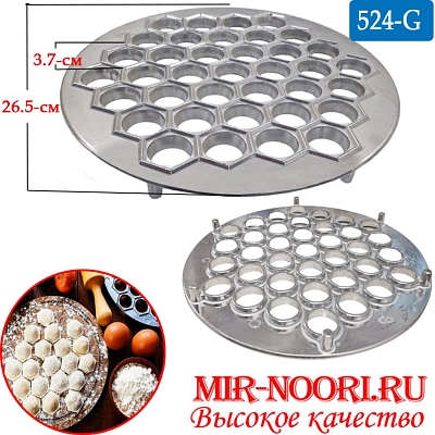 Пельменница метал. 7836 (1х30)