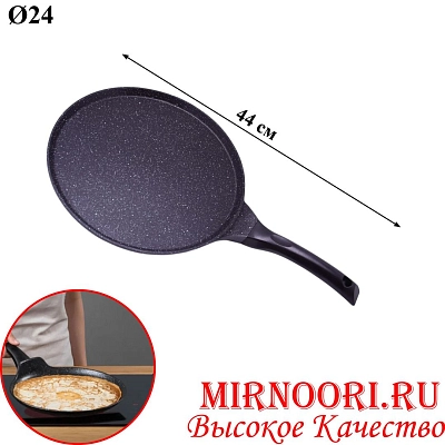 Сковорода 5677-24(1х24)