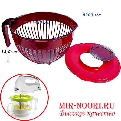 Чаша для миксера(Турция) 1293 (1х24)