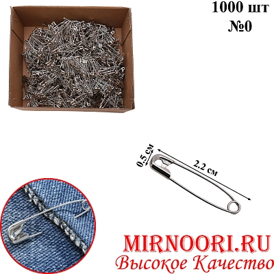 Булавки 7000-RU Россия (1х20)