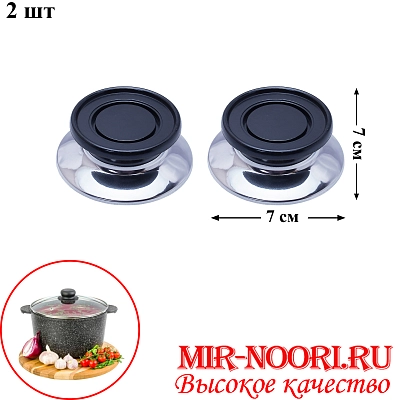 Ручки для крышки 2 шт новые 1767 (1х300)