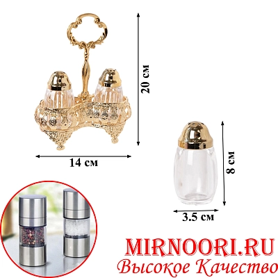 Набор соль+перец 5911(1х48)