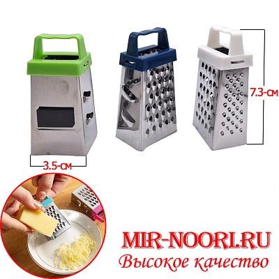 Терка + магнит мал. 7456 (1х1200)