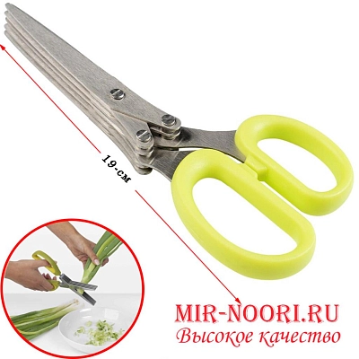 Ножницы для зелени  7849 (1х96)