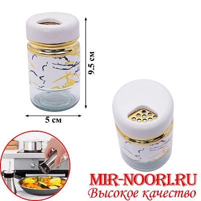 Солонка белая 5583 (1х144)