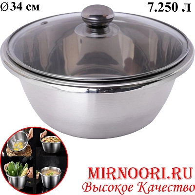 Тазик с крышкой СЕРЕБРО 6359-34(1х30)