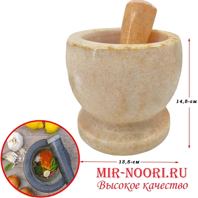 Ступка с пестиком мрам.больш. 7980-1(1х8)