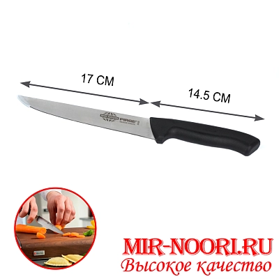 Нож с пластм.ручкой (Турция) 38103 (1х120)