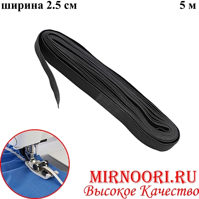 Резинка 1855-2( 2,5 см) черная  (1х500)