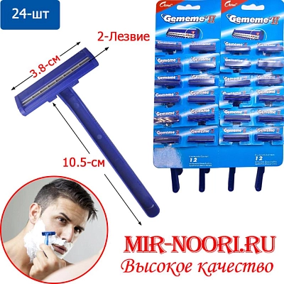 Станок одноразовый Jilimi на блис. 7175 (1х72)