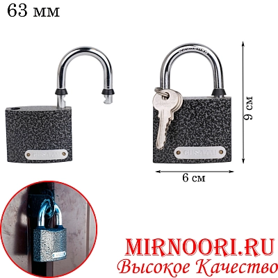 Замок 63-N (1х60)