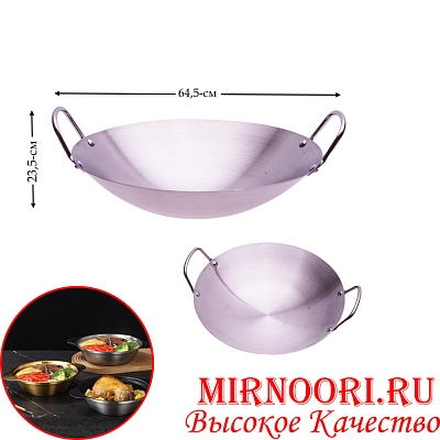 Сковорода-Вок(Wok) 4336-60(1х15)