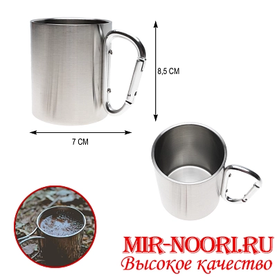 Кружка с карабином  металл.4921(1х100)