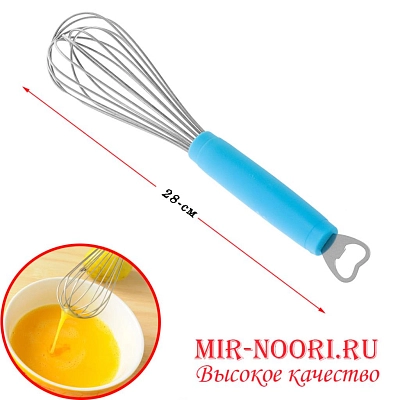 Венчик с открывалкой 28см 7977-3 (1х144)