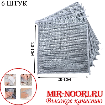 Сетка металлическая для мытья посуды 5354 (1х240)