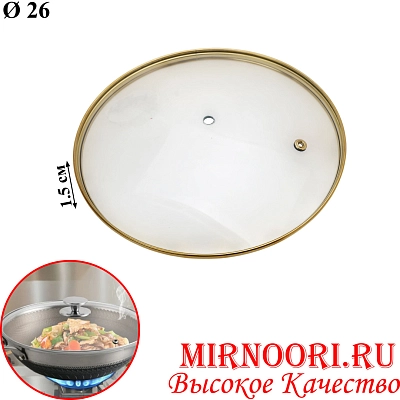 Крышка стекл.без ручки ЗОЛОТО 6198-26 (1х40)