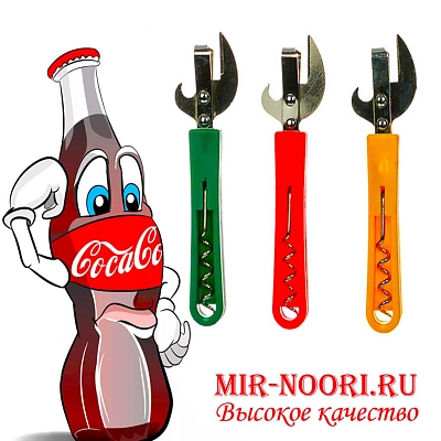 Открывалка пластм.+штопор 1902 (1х500)