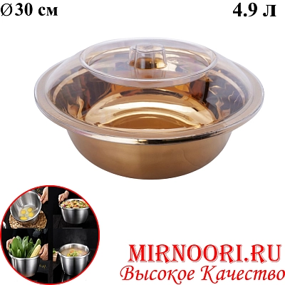 Тазик с крышкой ЗОЛОТО 6358-30(1х60)