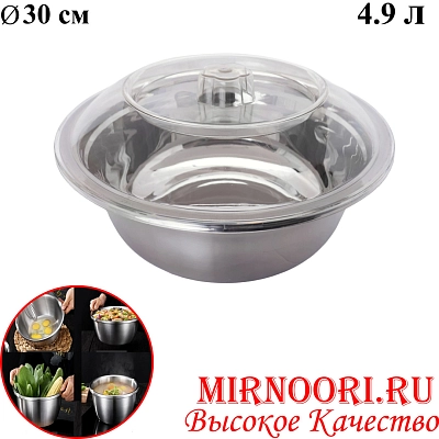 Тазик с крышкой СЕРЕБРО 6357-30(1х60)