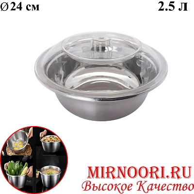 Тазик с крышкой СЕРЕБРО 6357-24(1х60)
