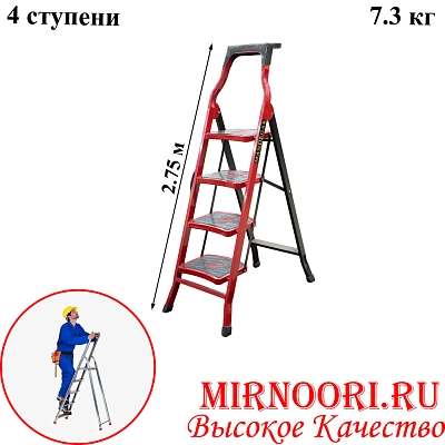 Стремянка "Mandegar"4 ступ. 4М(1х1)