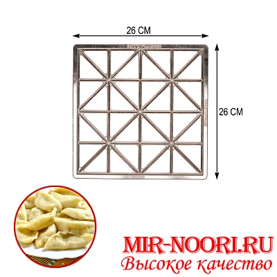Пельменница-варен. квадрат. 7940 (1х50)
