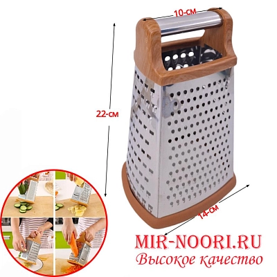 Терка 7287(1х72)