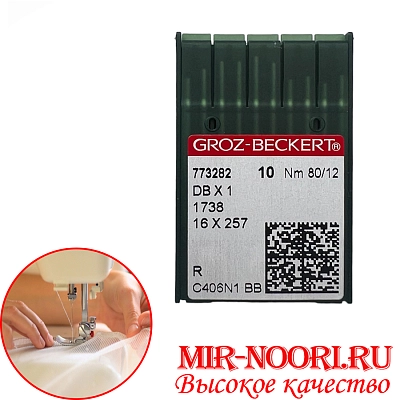 Иглы швейные промышленные 4655-DB80 (1х300)