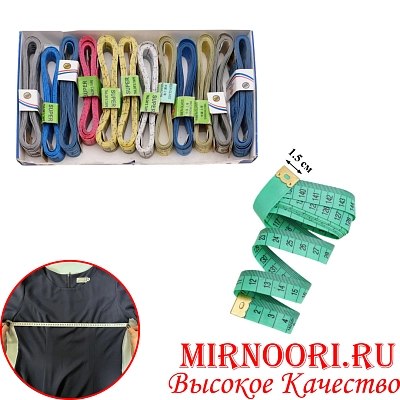 Сантиметр  7895 (1х1440)