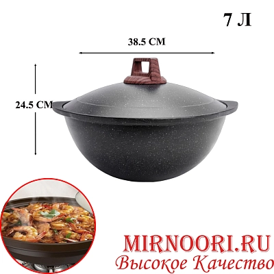 Казан 6472-32 (1х8)