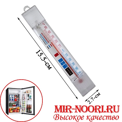 Термометр для холодильника 1998 (1х360)