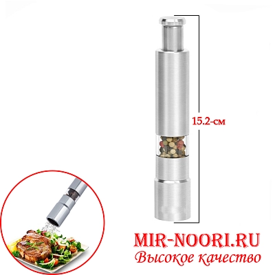 Перцемолка 1078 (1х100)