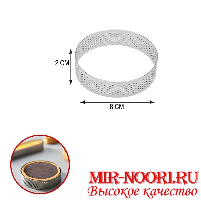 Форма перфор.для выпечки 4811-8(1х500)