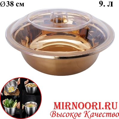 Тазик с крышкой ЗОЛОТО 6358-38(1х36)