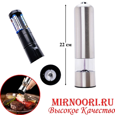 Перцемолка на батарейках 1080 (1х48)