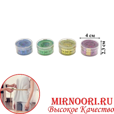 Сантиметр 6141 (1х720)