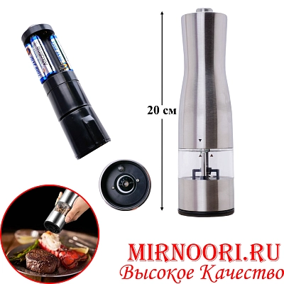 Перцемолка на батарейках 1079 (1х48)