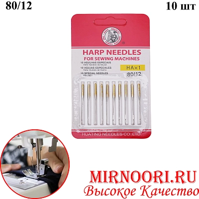 Иглы д/швейн.маш.1726-80 (1х2000)