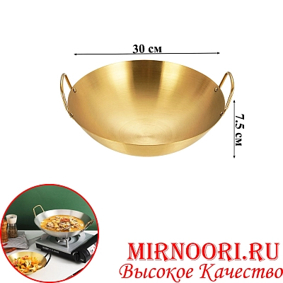 Сковорода-Вок (Wok) ЗОЛОТО 6266-30 (1х40)
